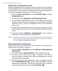 Страница 90