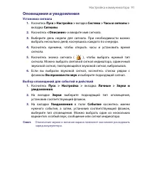 Страница 91