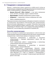 Страница 94