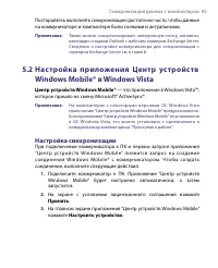 Страница 95