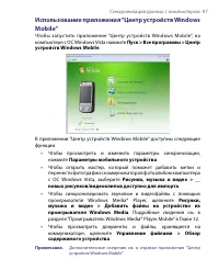 Страница 97