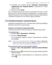 Страница 99