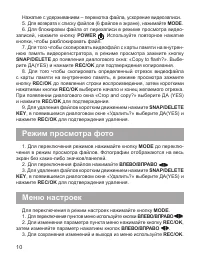 Страница 11