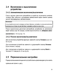 Страница 10