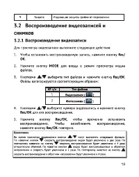 Страница 14