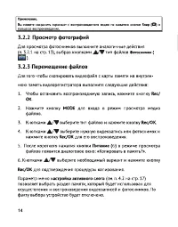 Страница 15