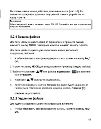 Страница 16