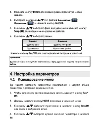 Страница 17