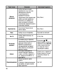 Страница 19