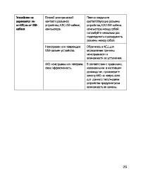 Страница 26