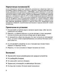Страница 5