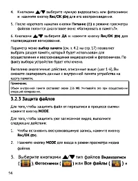 Страница 15