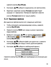 Страница 16
