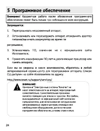 Страница 25