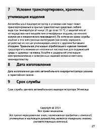Страница 28