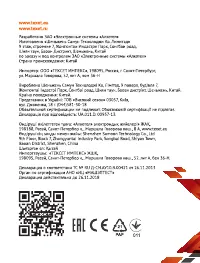 Страница 29
