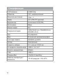 Страница 13