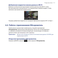 Страница 111