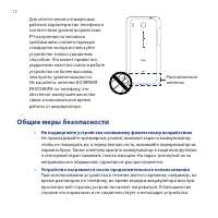 Страница 12