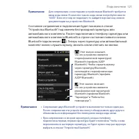 Страница 121