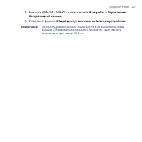 Страница 123