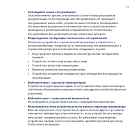 Страница 13