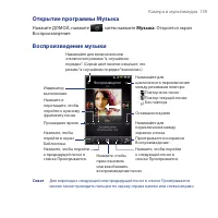 Страница 139
