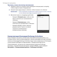 Страница 148