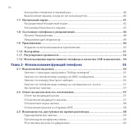 Страница 16