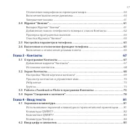 Страница 17