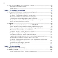 Страница 18