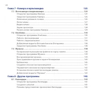 Страница 20