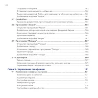 Страница 22
