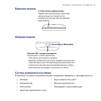 Страница 27