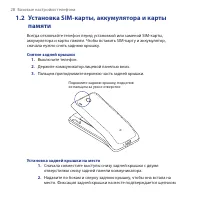 Страница 28