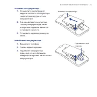 Страница 31