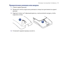 Страница 33