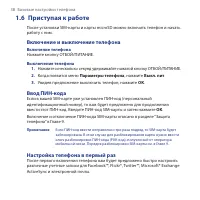 Страница 38