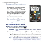 Страница 42