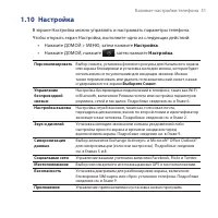 Страница 51
