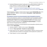 Страница 53