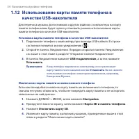 Страница 54