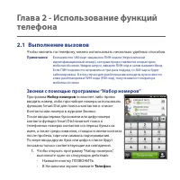 Страница 55