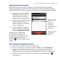 Страница 59
