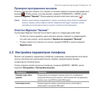 Страница 63