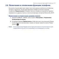 Страница 65