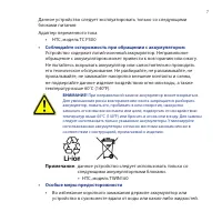 Страница 7