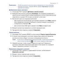 Страница 71