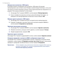 Страница 72