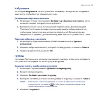 Страница 73